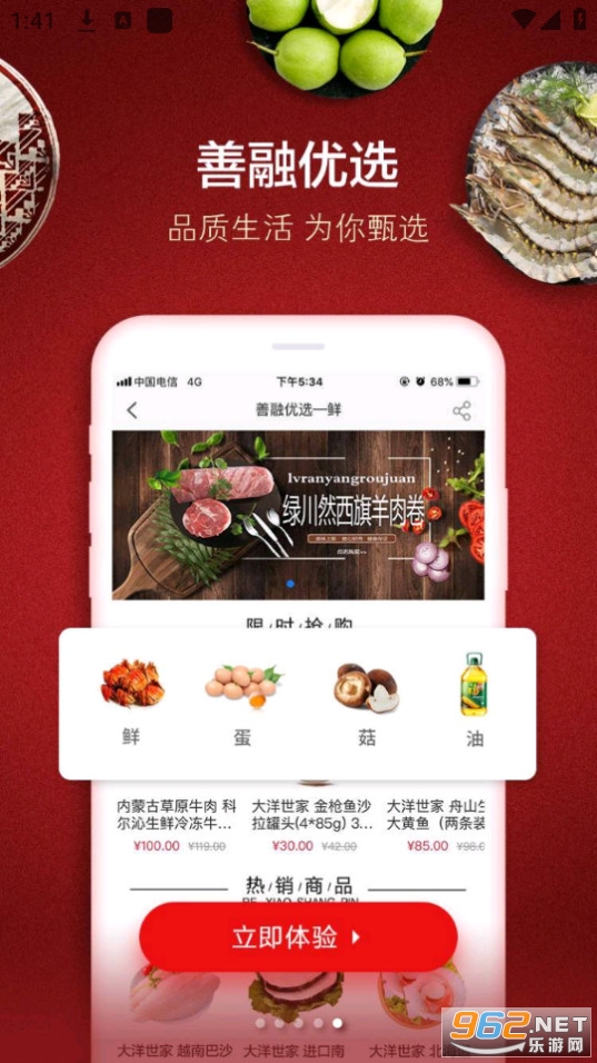 ��������app���°� v4.5.3��ͼ2