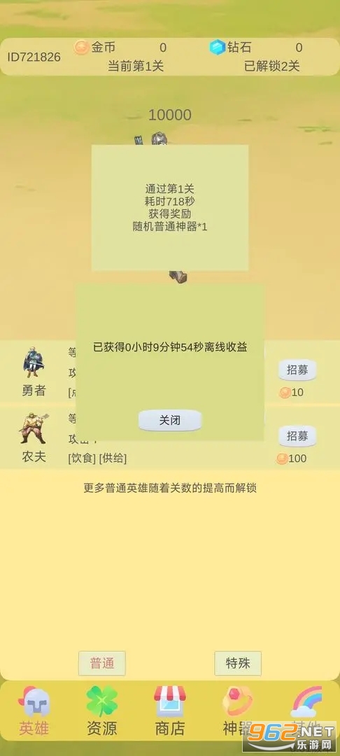 �ֻش�BOSS���°��ͼ2