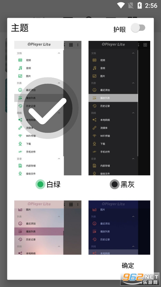 ������OPlayer��ͼ4
