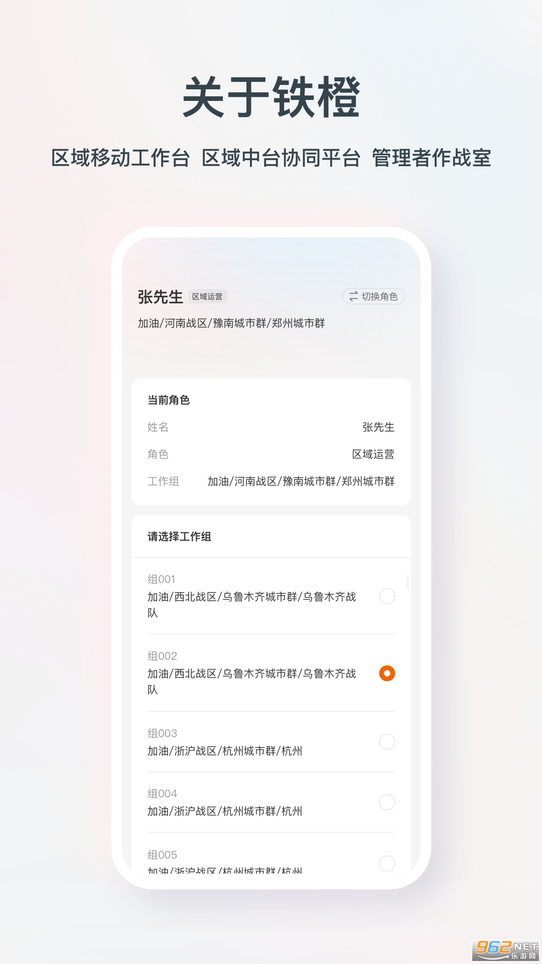 ���Ȱ칫app��ͼ1