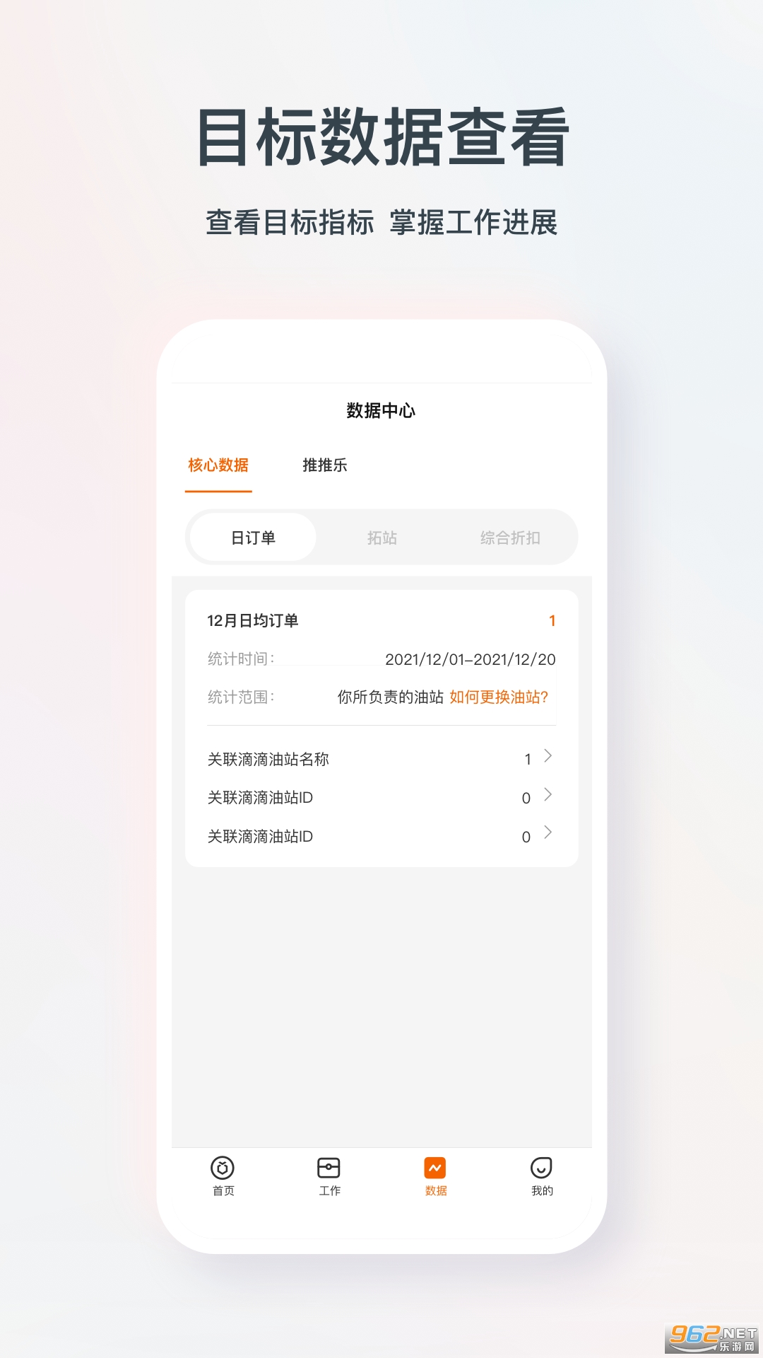 ���Ȱ칫app��ͼ3