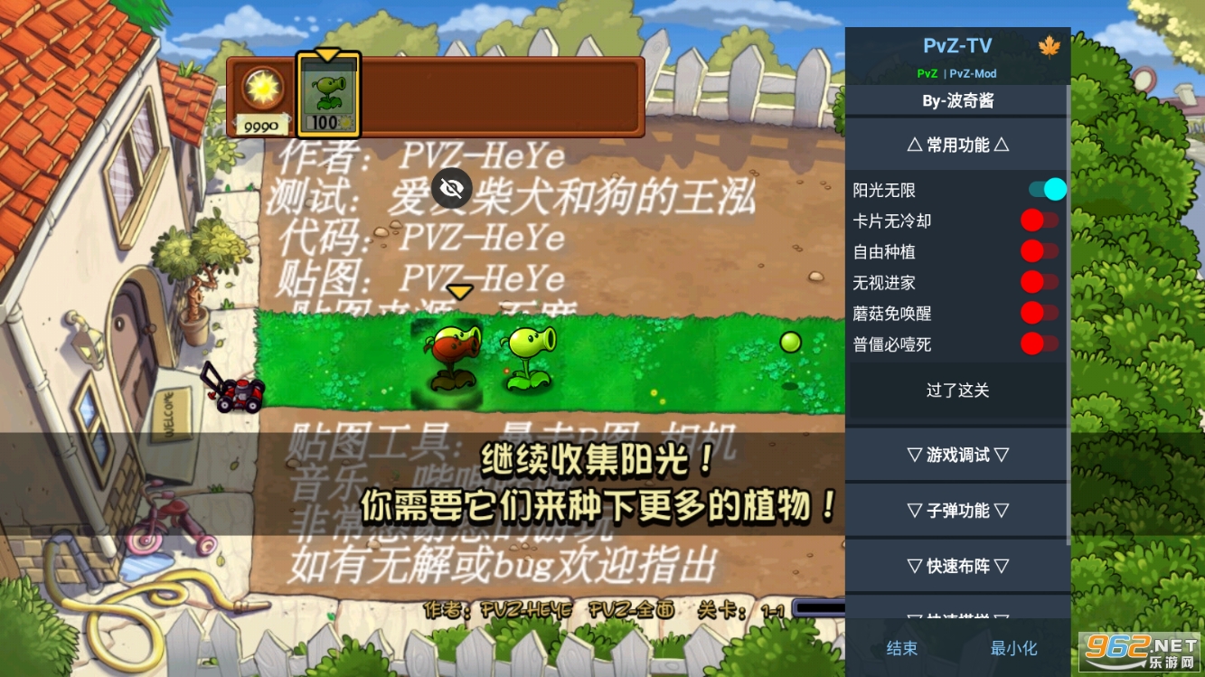 ֲ���ս��ʬȫ����ƽ��(PVZȫ��)��������v1��ͼ1