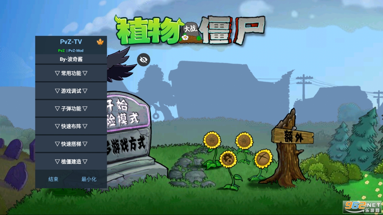 ֲ���ս��ʬȫ����ƽ��(PVZȫ��)��������v1��ͼ0