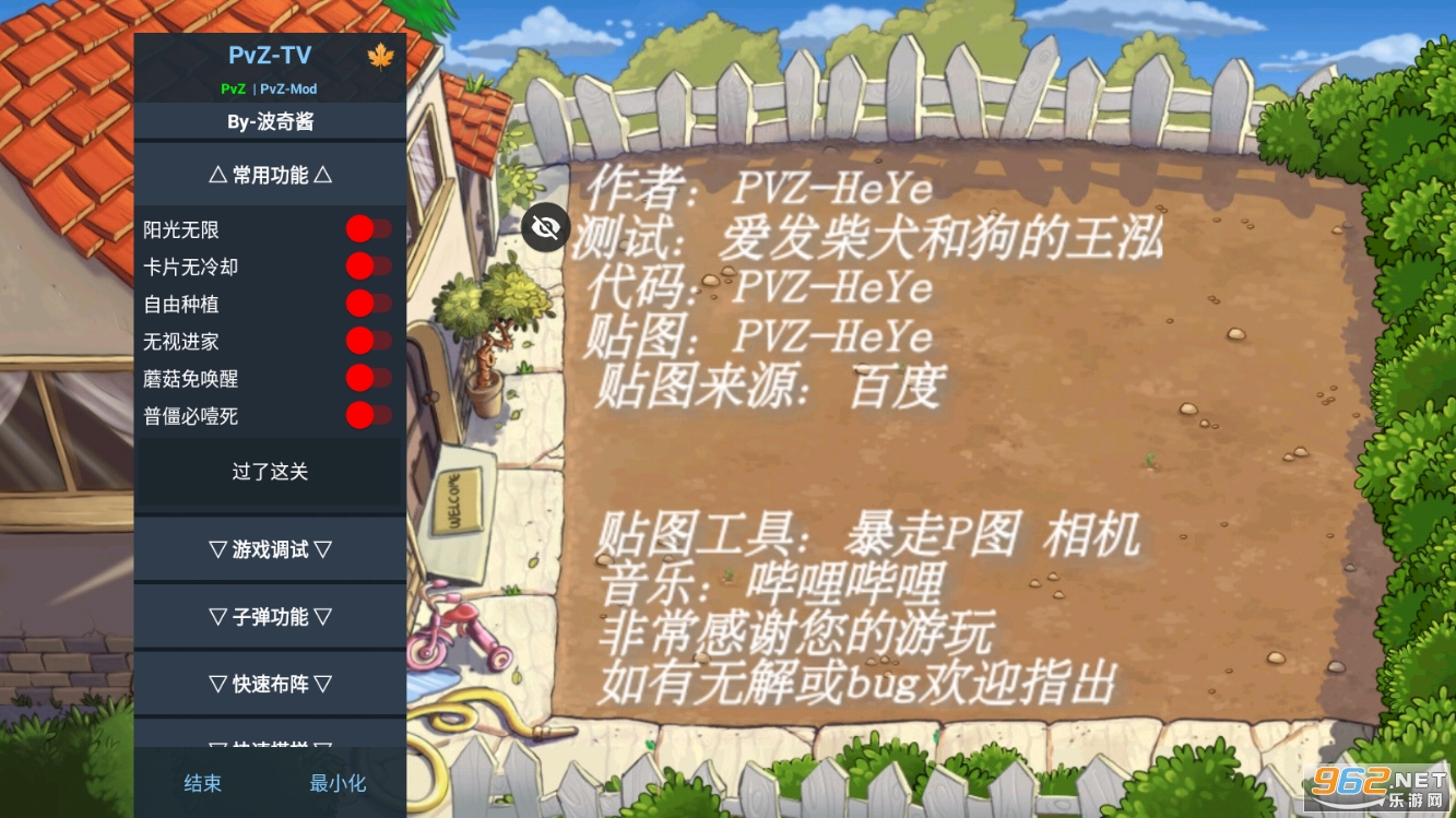 ֲ���ս��ʬȫ����ƽ��(PVZȫ��)��������v1��ͼ2