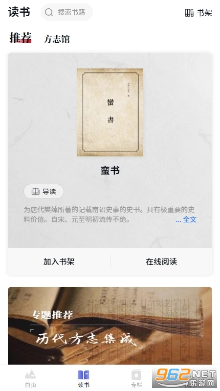 读云南app官方版截图3