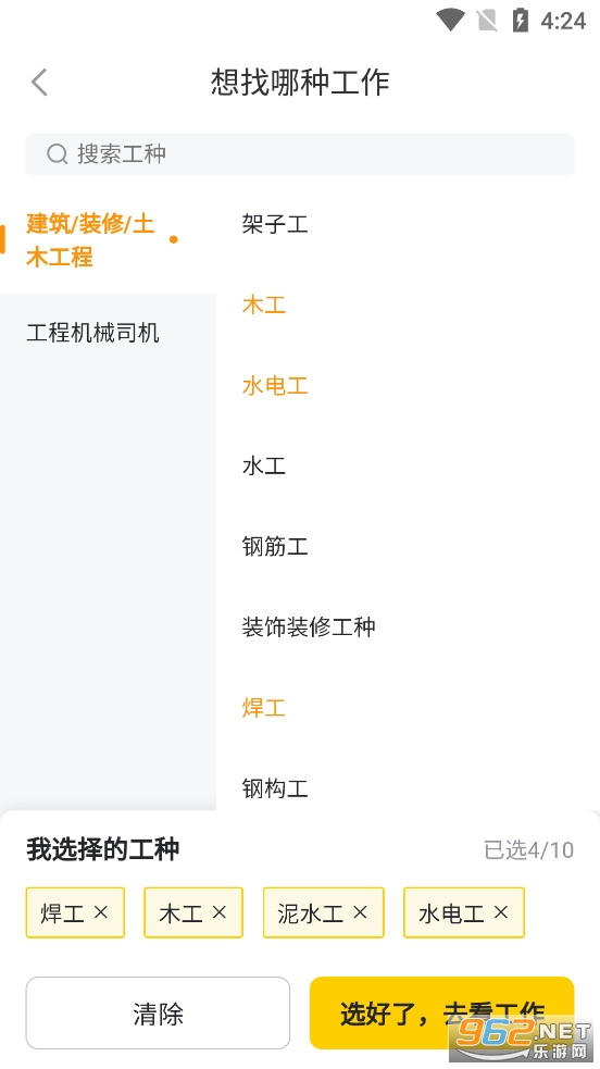 ���������һ�app��׿��v1.0.30��ͼ2