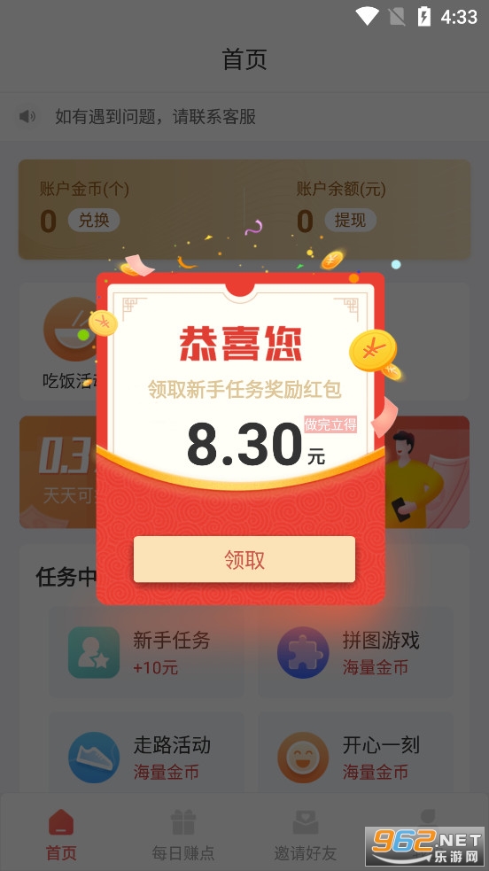 ��ְС��app���°�v5.7.7��ͼ0