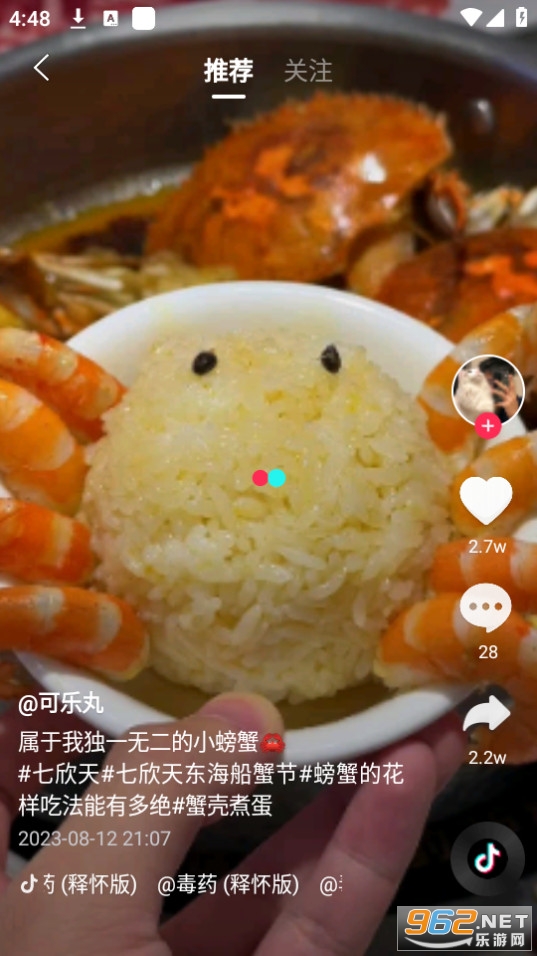 贝果短剧截图5