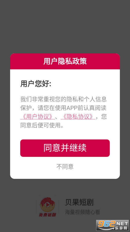 贝果短剧截图6