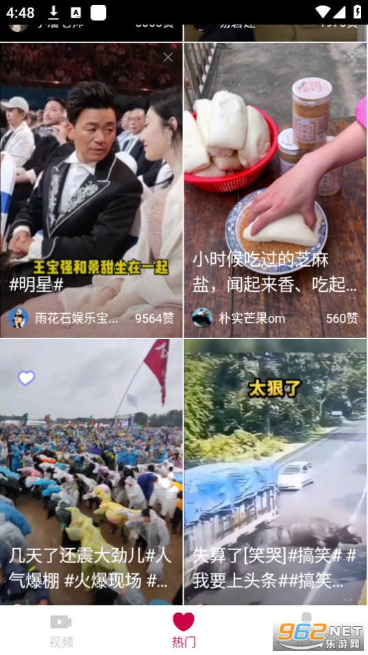 贝果短剧截图4