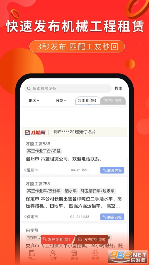 ������app���°�v6.2.7��ͼ3