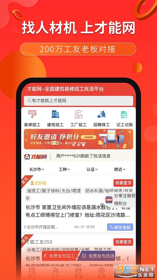 ������app���°�v6.2.7��ͼ1