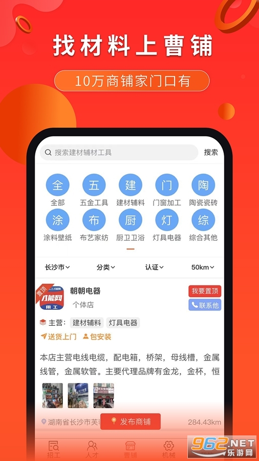 ������app���°�v6.2.7��ͼ2