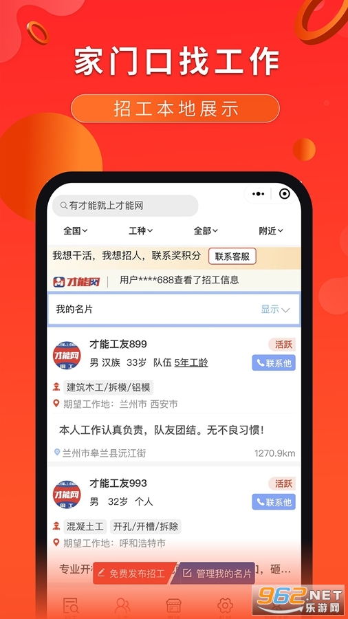 ������app���°�v6.2.7��ͼ4