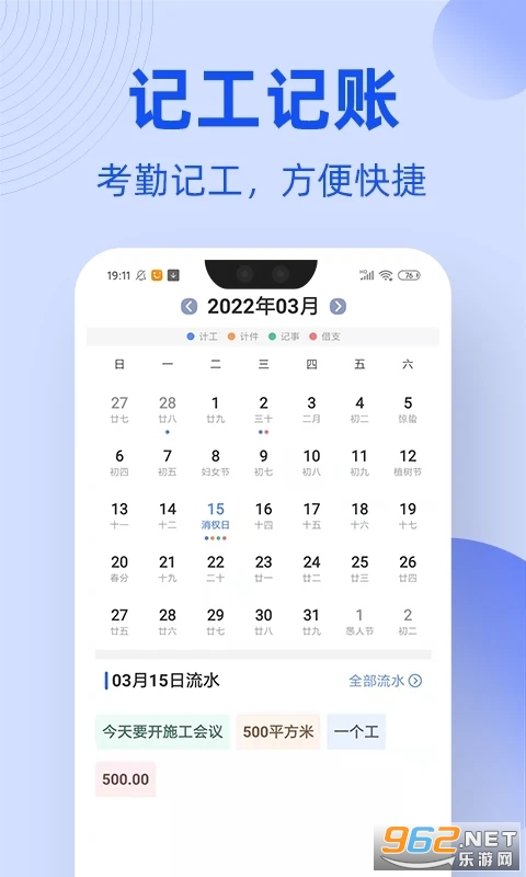 ����ͨ�й����ֻ���v1.6.8��ͼ2