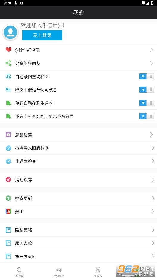 ǧ�ڴʰ��ֻ��ٷ�app���°��ͼ0