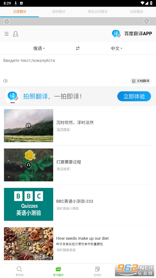 ǧ�ڴʰ��ֻ��ٷ�app���°��ͼ2