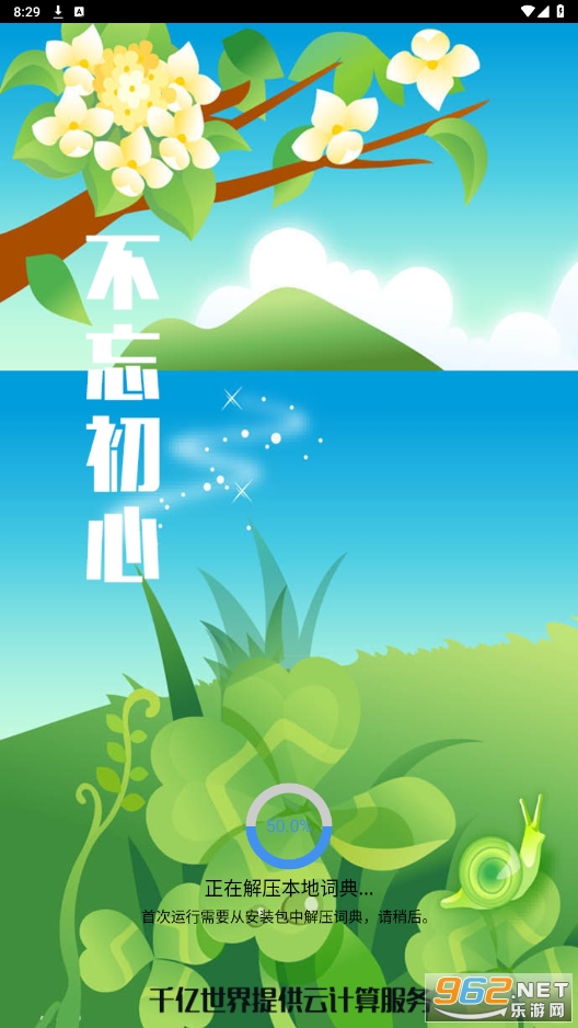 ǧ�ڴʰ��ֻ��ٷ�app���°��ͼ4