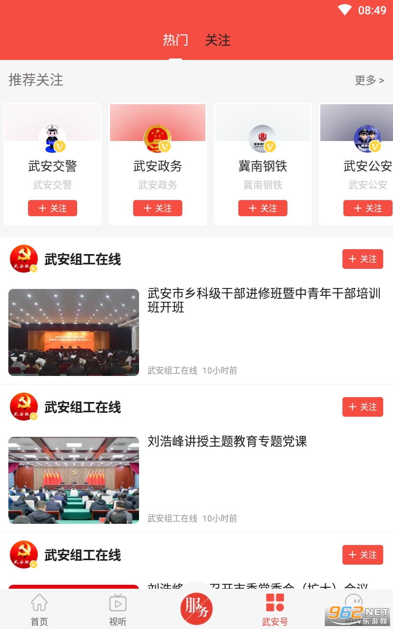 �����䰲app���°� v1.9.3��ͼ0