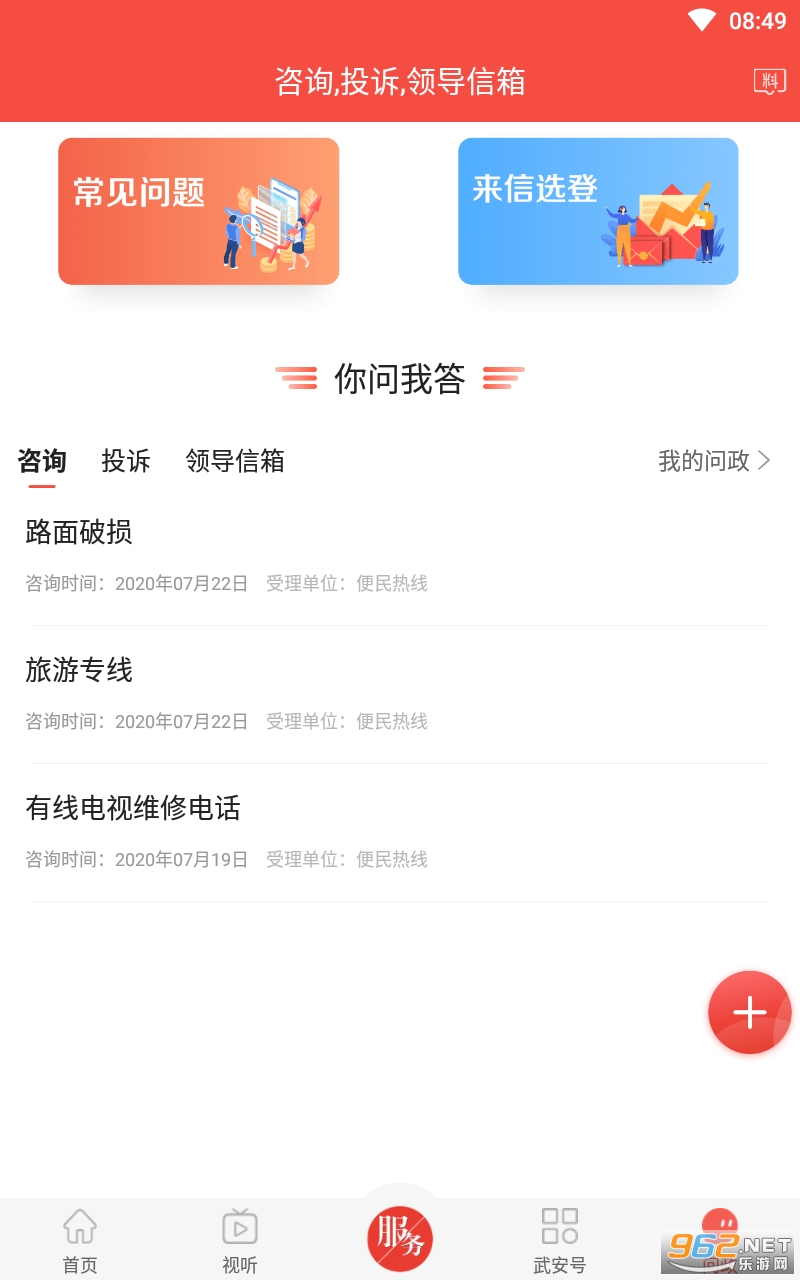 �����䰲app���°� v1.9.3��ͼ1