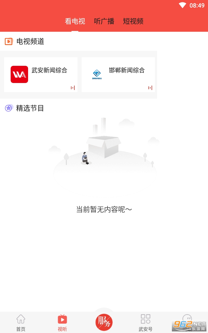 �����䰲app���°� v1.9.3��ͼ2