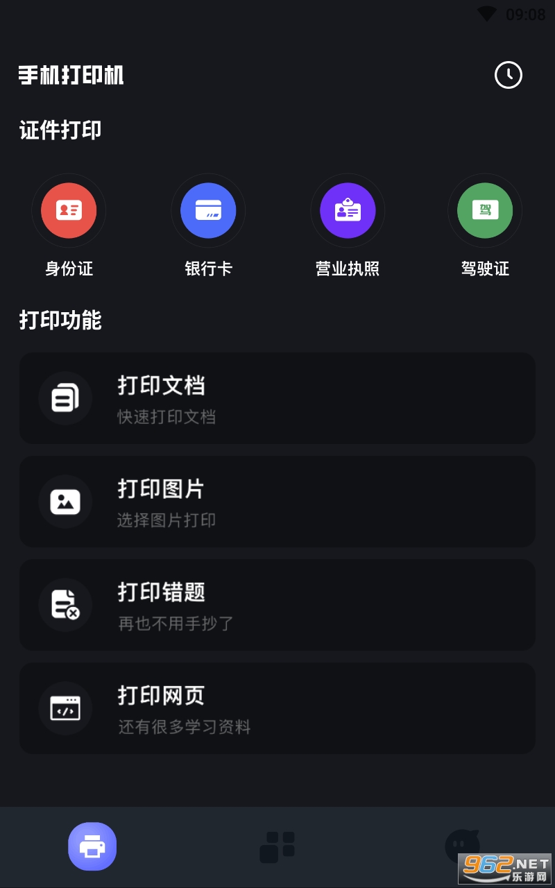 С���ֻ���ӡapp��ͼ3