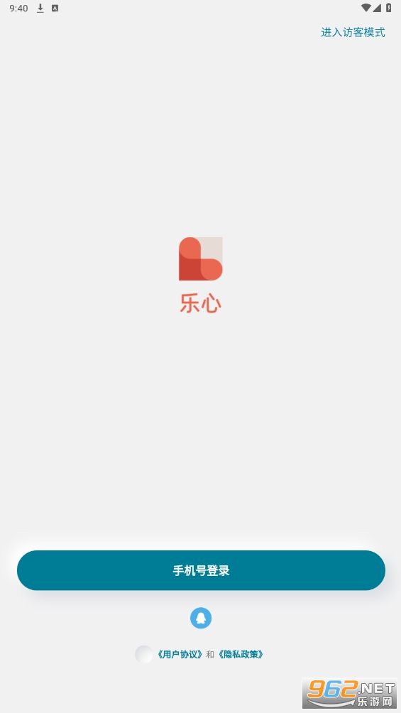 乐心手环app截图0