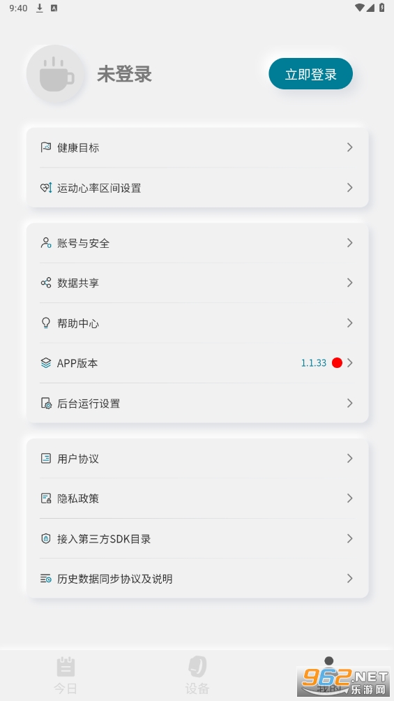 乐心手环app截图1