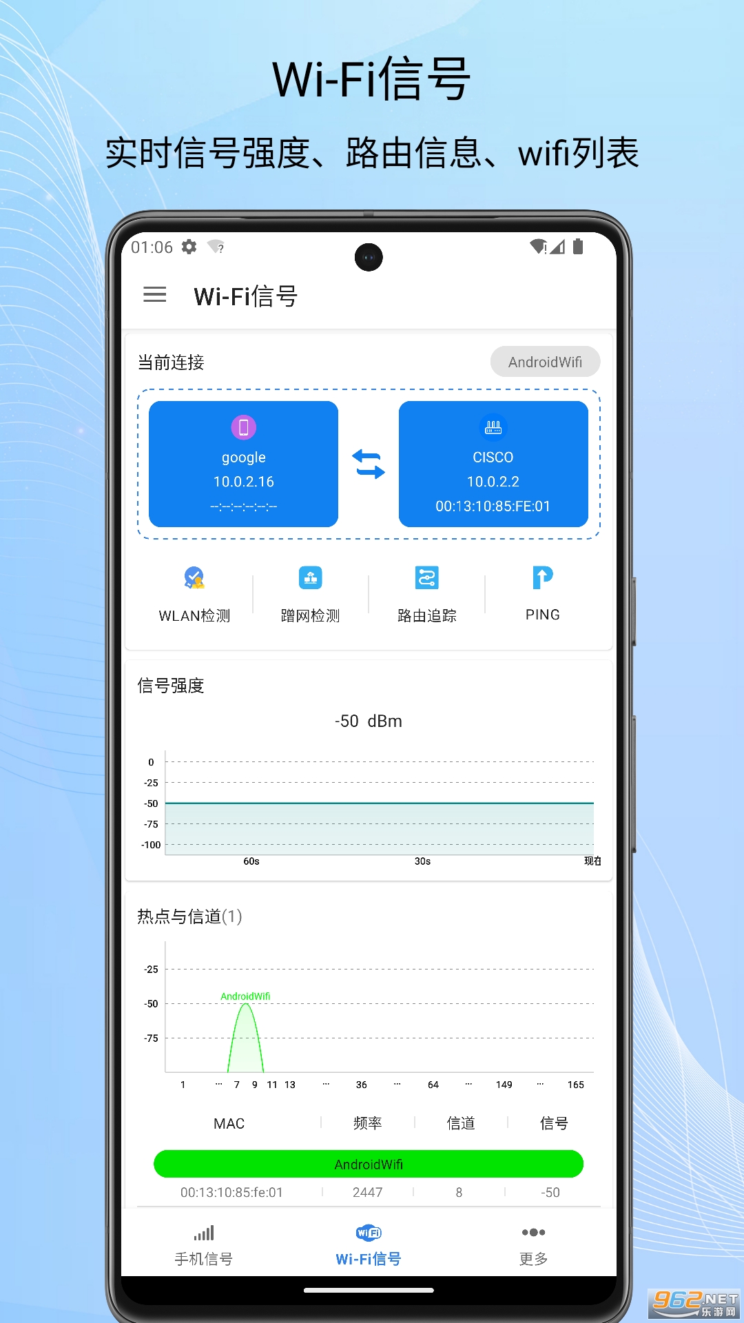 信号检测仪最新版截图2