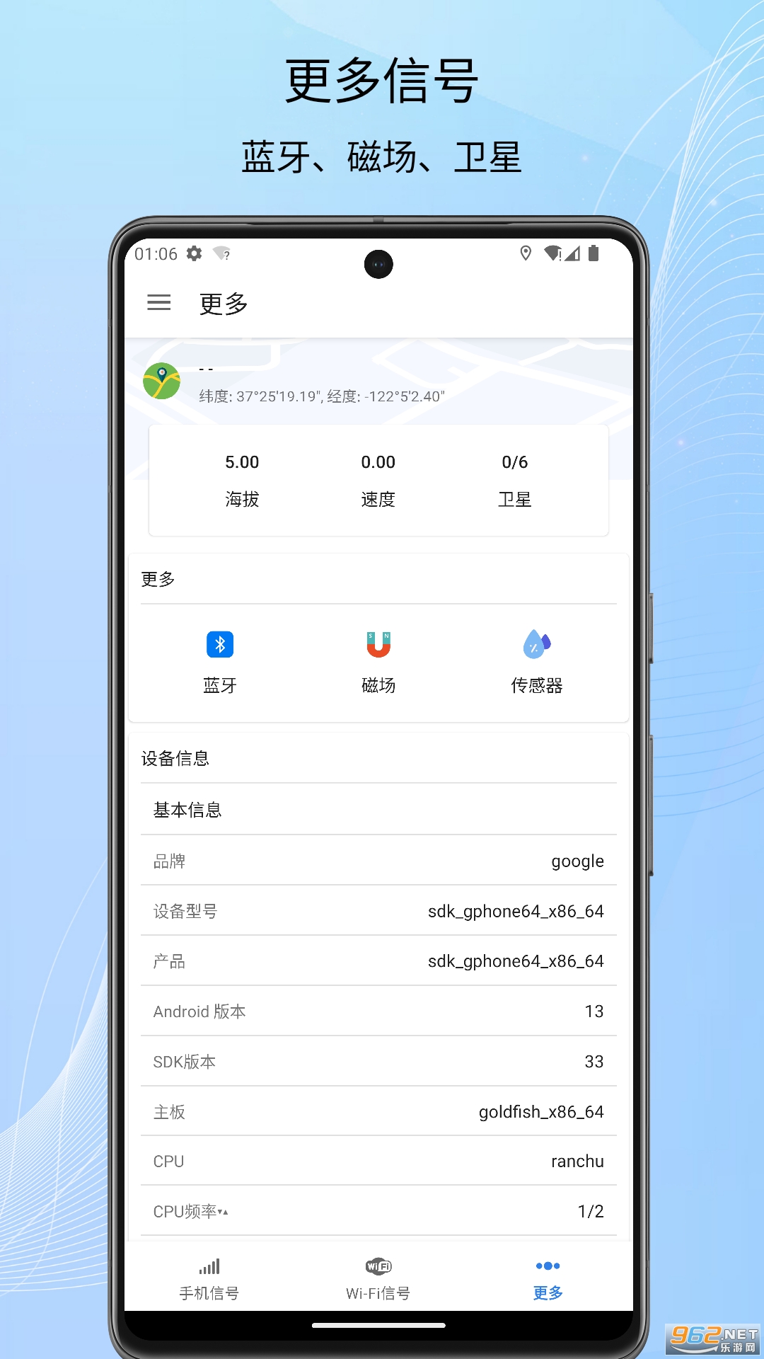信号检测仪最新版截图1