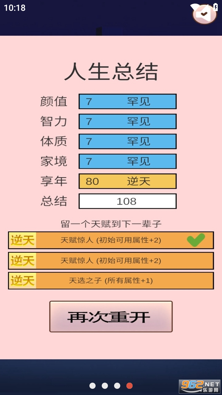 重生我要当老板免广告截图0