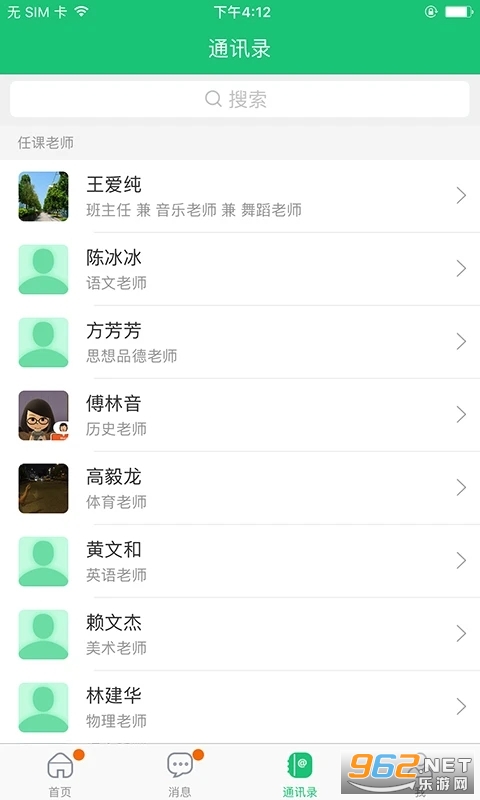 һ��ɳ�����У����app��ͼ3