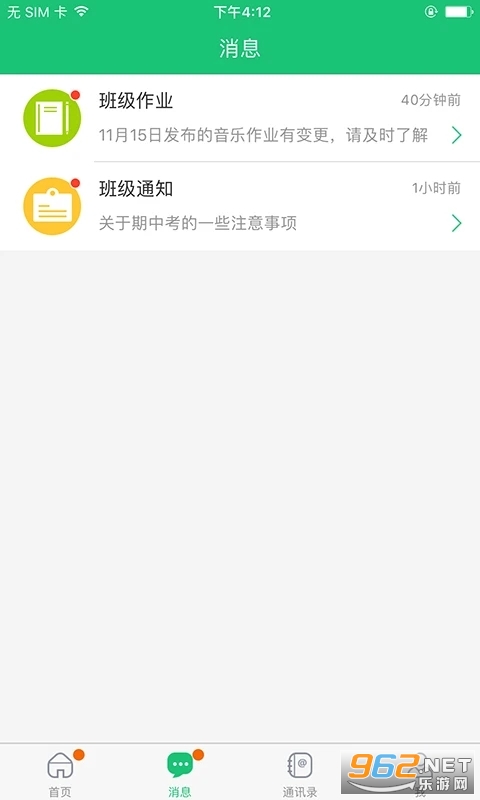 һ��ɳ�����У����app��ͼ0