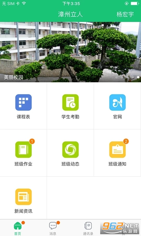 һ��ɳ�����У����app��ͼ2