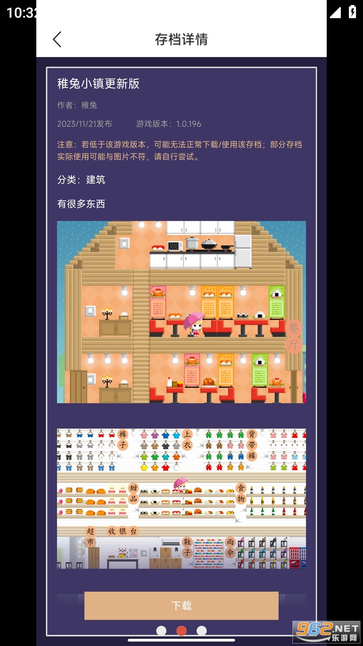 ���Ų��Ž������蹤��app��ͼ1