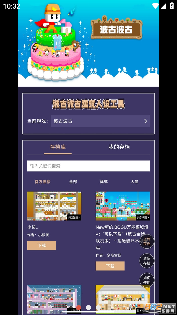 ���Ų��Ž������蹤��app��ͼ2