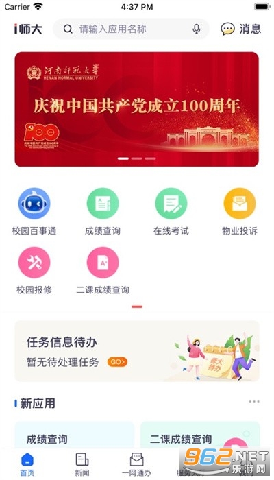 iʦ��app���°� v1.8.5��ͼ2