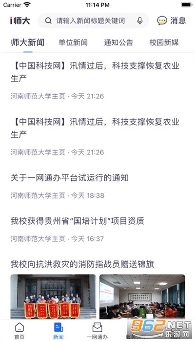 iʦ��app���°� v1.8.5��ͼ0