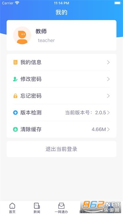 iʦ��app���°� v1.8.5��ͼ3