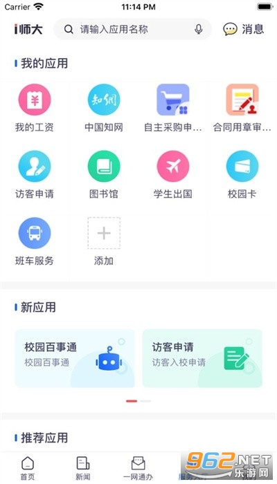 iʦ��app���°� v1.8.5��ͼ1