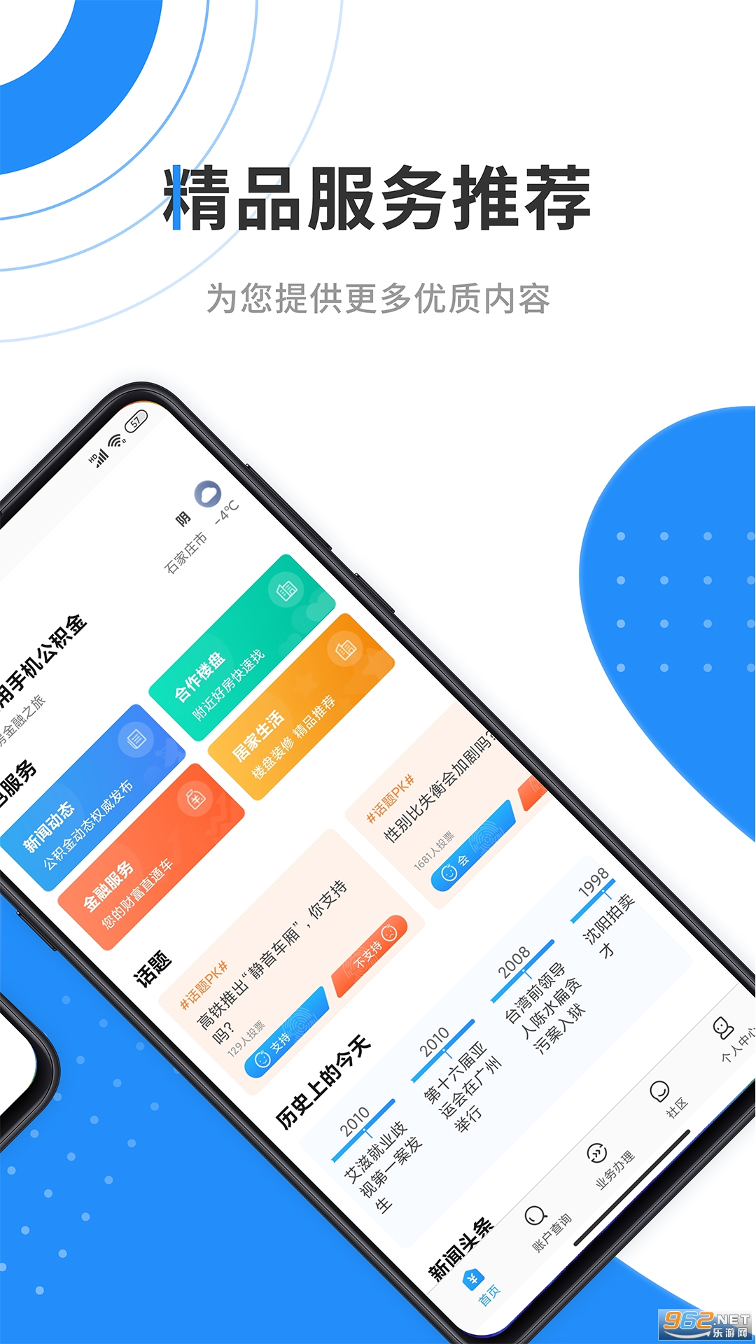 �ֻ�������app�ٷ������°汾 v3.4.5��ͼ3
