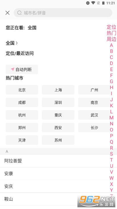 ��������app��ͼ2