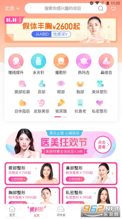 ��������app��ͼ4