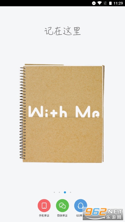 WithMe˽���ռǱ�v1.7.0 �ٷ���׿���ͼ3