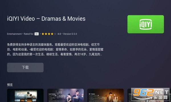 emotn store tv��v1.0.40 �й���½��ͼ1