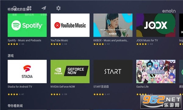 emotn store tv��v1.0.40 �й���½��ͼ0