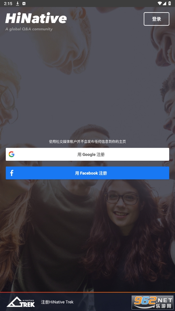 hinative安卓版截图2