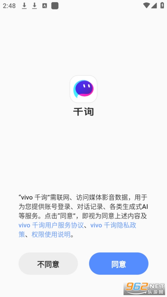 vivo����ǧѯv2.5.0��ͼ1