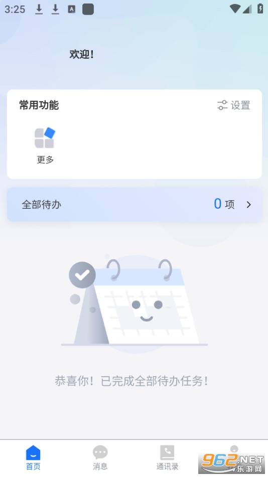 ������v1.4.1 (������ƽ̨)��ͼ0