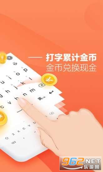 小说录入员打字赚钱软件截图3